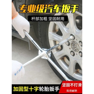 9WOR通用汽车轮胎十字扳手省力拆卸套筒头工具18寸铬钒钢换头车胎