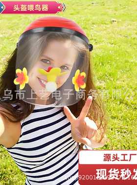 Hummingbird Feeder 户外便携式头戴头盔花朵蜂鸟喂鸟器现货