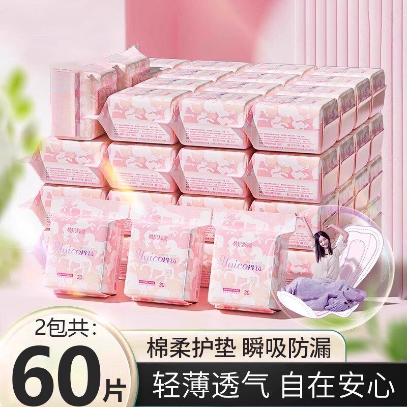 植护卫生巾护垫超薄透气