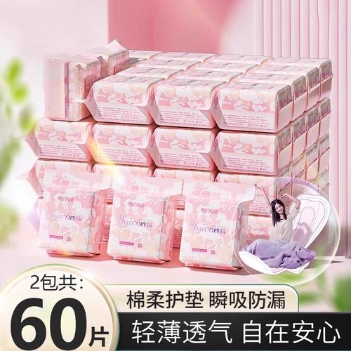植护卫生巾护垫超薄透气
