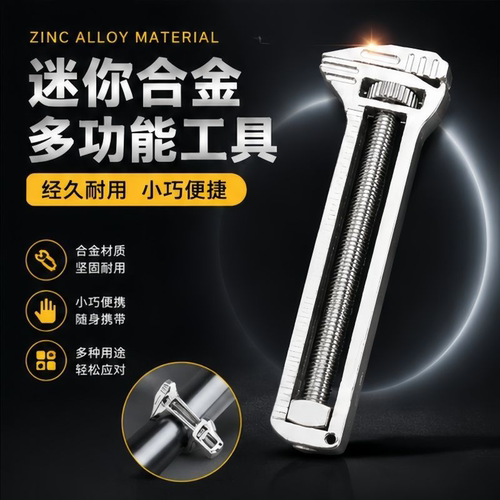 迷你活动小扳手多功能挂件卡尺钥匙扣组合工具钥匙扣开瓶器破窗器
