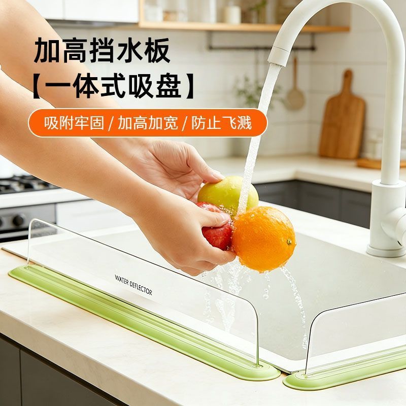 透明PET一体吸盘挡水板厨房台面防溅水隔板卫生间加长水槽挡水条