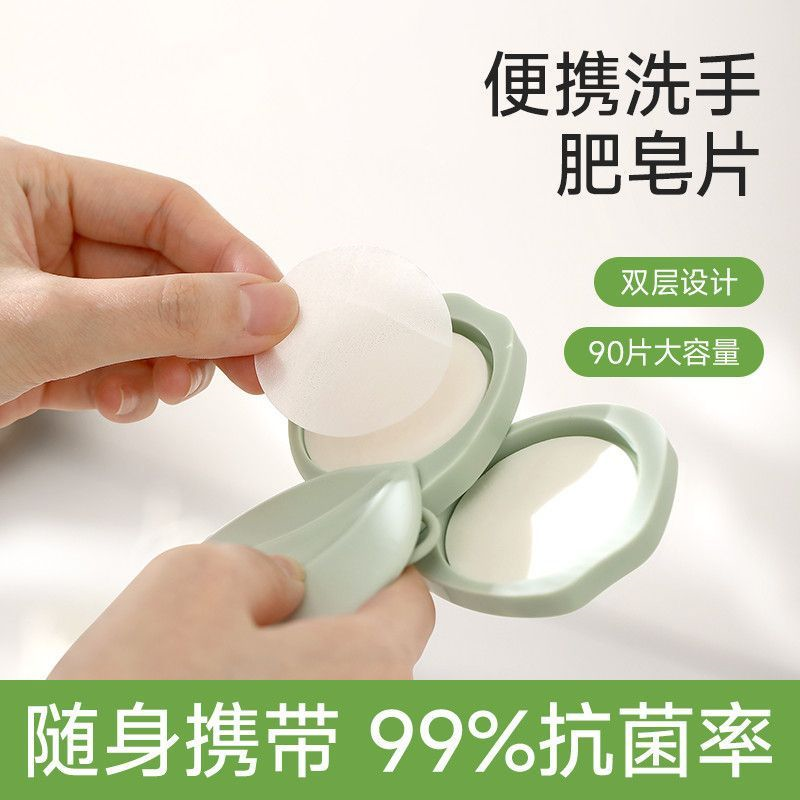 一次性便携皂纸片皂盒新款抗菌抑菌清洁三合一双层家用旅行洗手皂