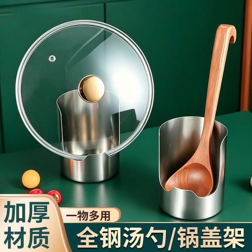 不锈钢勺架托盘锅盖锅铲高温防烫收纳铲子勺子厨房台面置物架托架