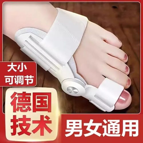 脚趾矫正器拇指外翻分趾器