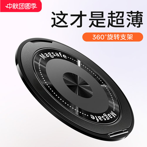 新款360度旋转磁吸手机支架