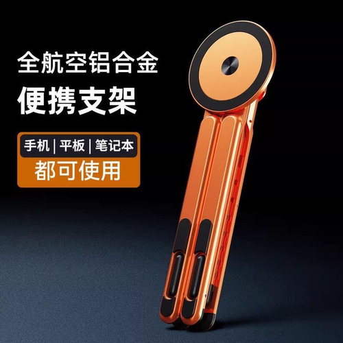 铝合金笔记本电脑支架多功能便携折叠可调节散热支撑架桌面磁吸PD