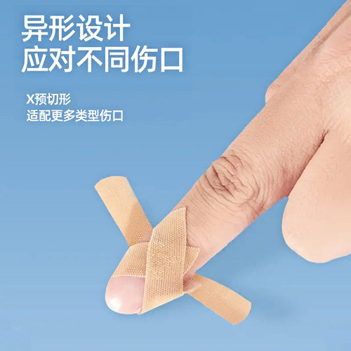一次性X形异型防护贴高弹力透气