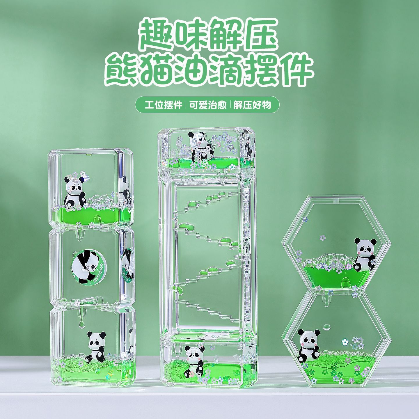 创意油滴沙漏计时器儿童熊猫流沙瓶工位解压桌面摆件趣味生日礼物