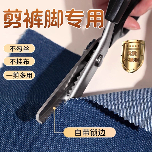 花边剪子锁边免缝缝纫剪刀裁缝剪三角形波浪剪牙布剪不锈钢家用剪