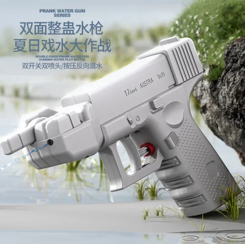 整蛊中指双面水枪儿童玩具喷水恶搞呲水双向反向双头何晨光水枪PD