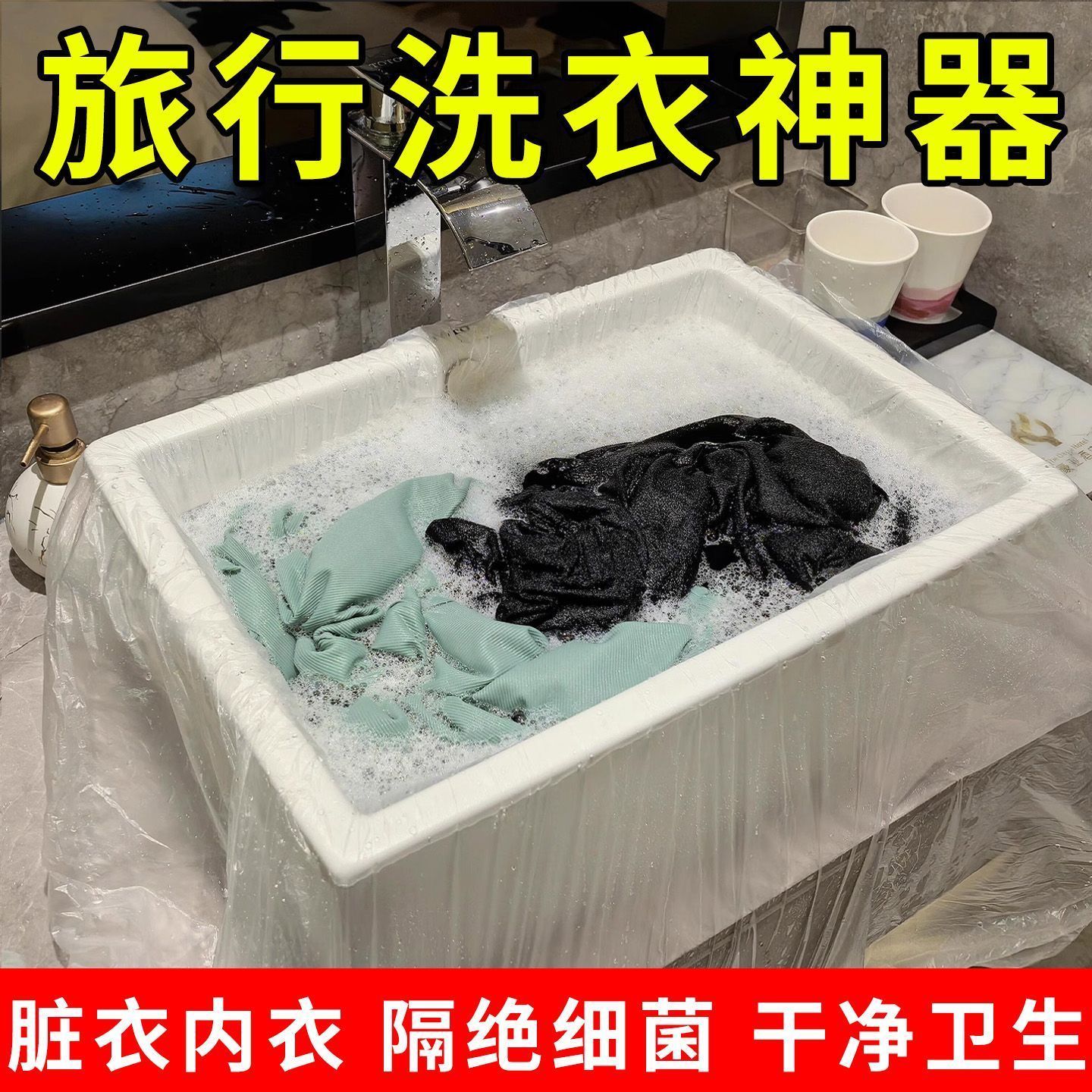酒店隔脏膜旅行一次性洗脸盆膜