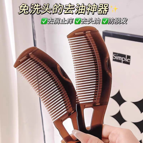能量梳去油头梳子按摩梳