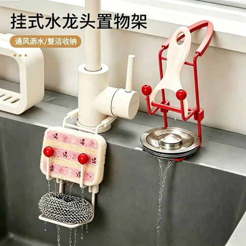 挂式水龙头沥水架厨房水槽沥水篮海绵擦清洁球百洁布收纳置物架PD