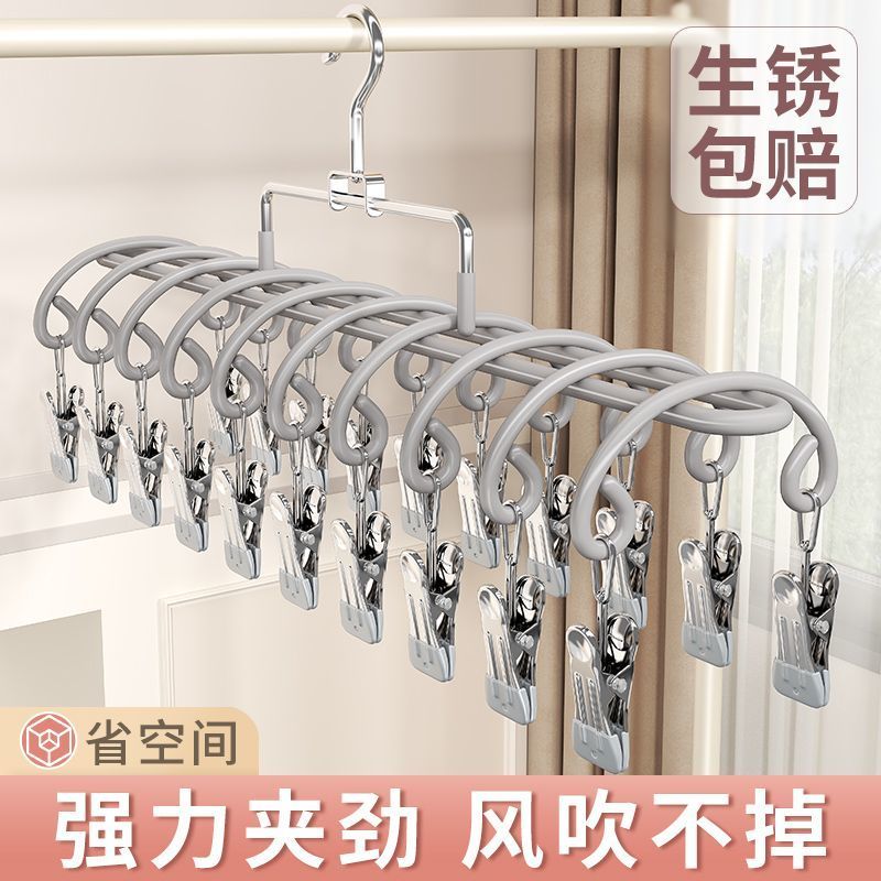 不锈钢多功能晾衣神器
