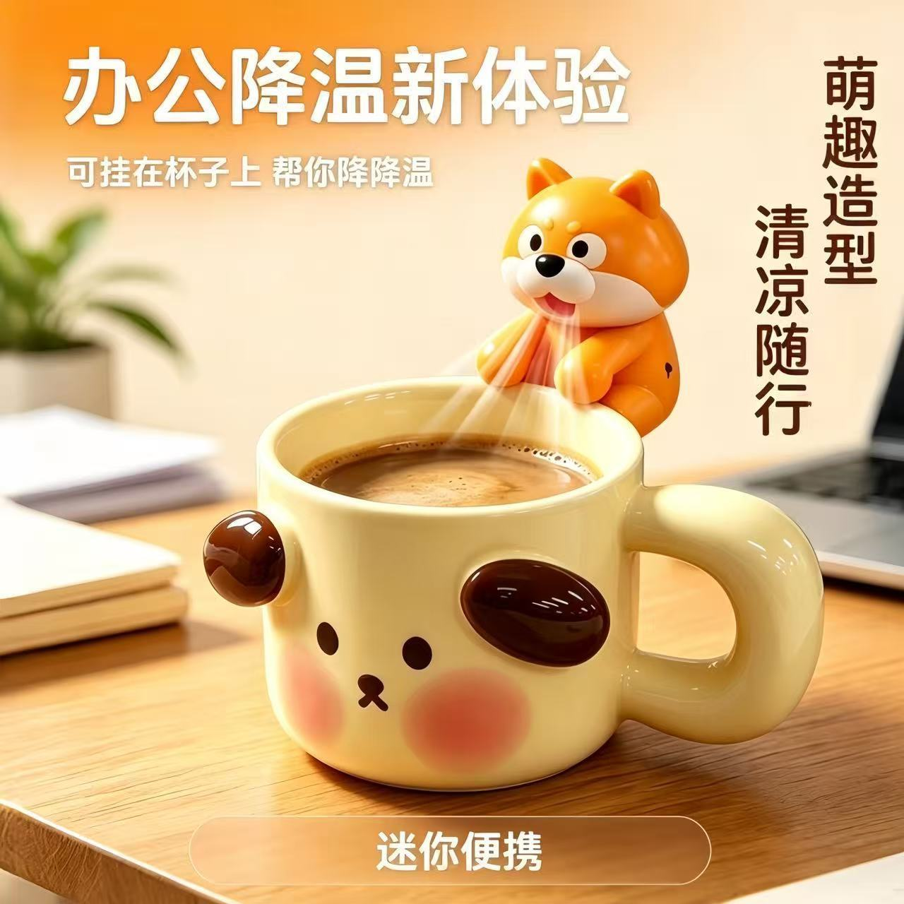 风扇吹凉饭凉汤神器小狗造型可爱随身带可挂杯吹热水桌面摆件玩具