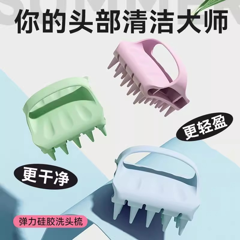 弹力硅胶洗头按摩梳男女头皮清洁