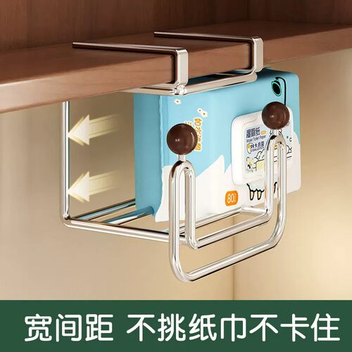 镜柜U型洗脸巾纸巾收纳架倒挂免打孔多用途不锈钢浴室厕纸置物架