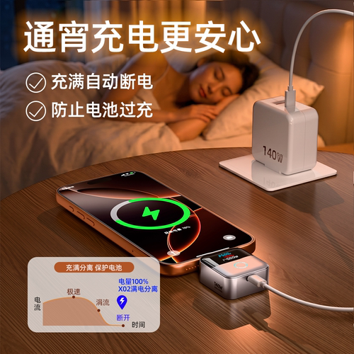 带数显智能满电自动分离器AI满电140w快充手机充满自动断电防过充