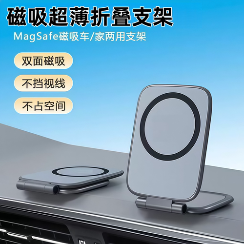 磁吸超薄车载手机支架2025新款汽车专用折叠磁吸导航手机支架防抖