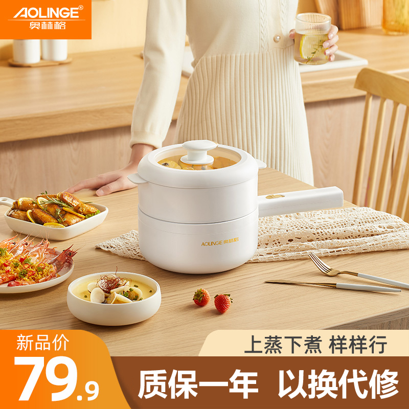 奧林格電煮鍋宿舍學(xué)生多功能家用小型電鍋一體電炒鍋煮面電熱火鍋