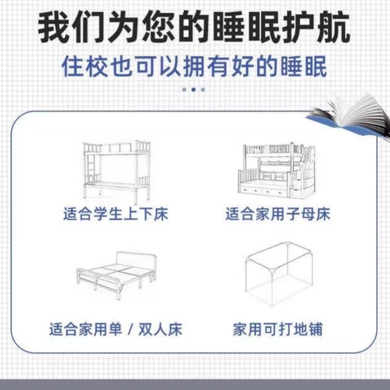 遮光蚊帐免安装蒙古包上下铺专用宿舍子母床可折叠学生单人床侧门