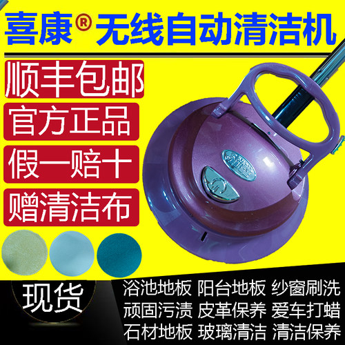 喜康无线清洁机电动拖把官方正品