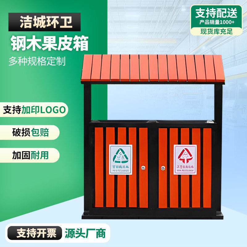 户外环卫钢木果皮箱多分类垃圾桶景区市政仿木果皮箱不锈钢果皮箱