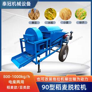 家用90型水稻脱粒机三相电带麦糠脱粒柴油机出口大豆蚕豆脱粒机