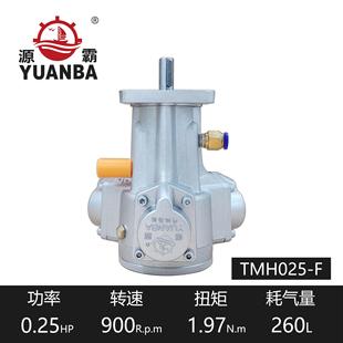 厂家直供瑞安活塞式 F带法兰可配减速机高扭矩 气动马达TM025