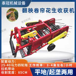 翻秧卷帘式花生收获机转动轴转动冬麦草薄荷根收获机平地起垄两用