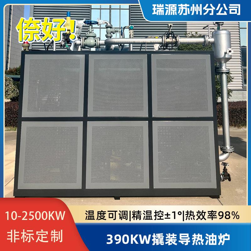 90kw撬装导热油锅炉反应釜无纺布电加热器环保节能防爆锅炉设备