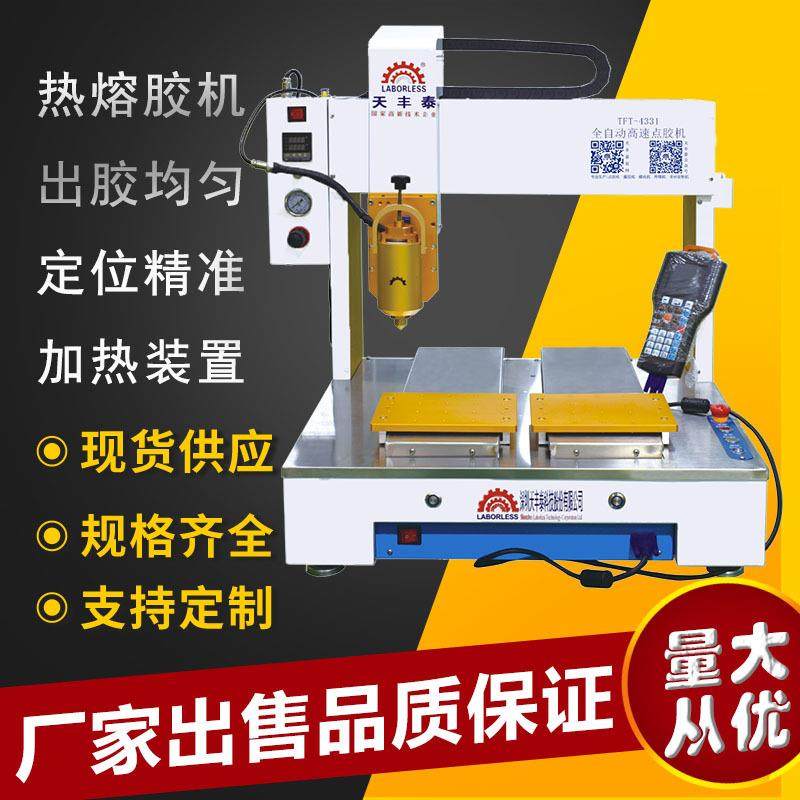 全自动热熔胶打胶机AB点滴涂胶视觉定位三轴高速机械广州厂家直营,五金/工具,电动打胶机,淘宝优惠券,粉丝福利购,淘宝优惠卷