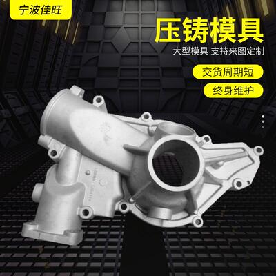 厂家供应四轴加工中心铝合金压铸件精密铸造铸造模具铝合金制品