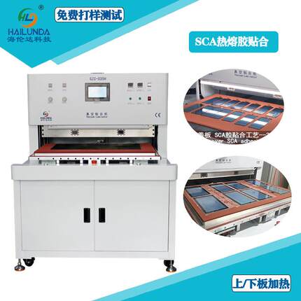 32寸高温保压机SCA光学热熔胶真空压合机台TP功能片压合设备