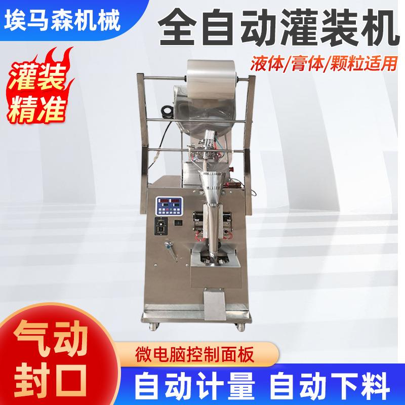 包装机自动灌装机液体膏体辣椒油火锅底料由醋调料凉皮定量灌装机