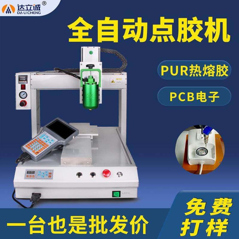 热熔胶全自动点胶机PUR打胶机手机边框定量涂胶机定时小型涂胶机,五金/工具,电动打胶机,淘宝优惠券,粉丝福利购,淘宝优惠卷