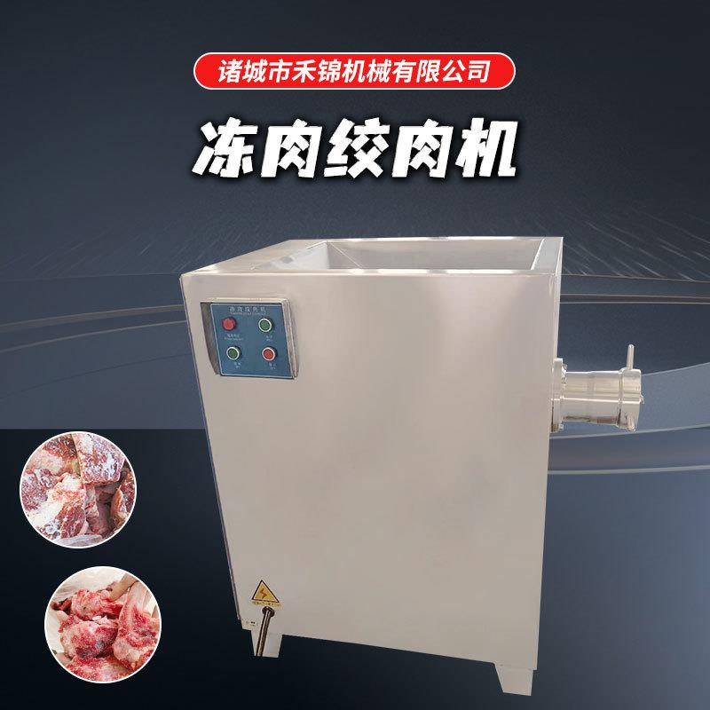 大型宠物食品绞肉机100型冻鲜肉两用绞肉机商用香肠冻猪肉绞肉机