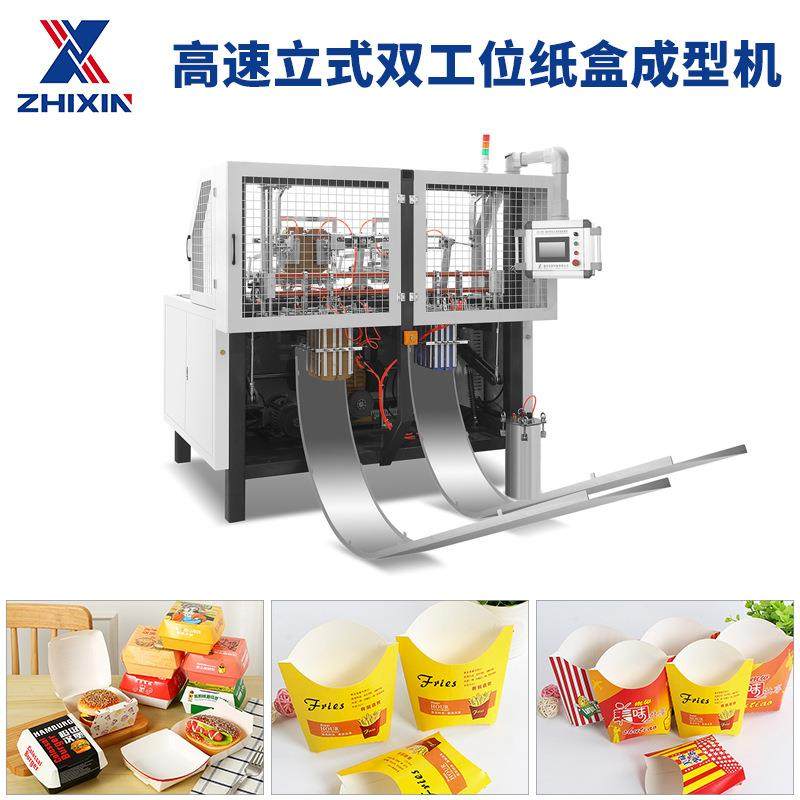 高速立式双工位纸盒机纸盒成型机餐盒机立体纸盒成型机器