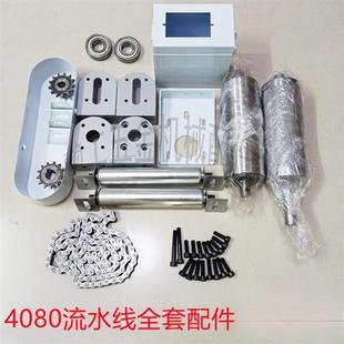 传送带滚筒流水线配件全套皮带机张紧驱动头铝座主动辊筒滚花