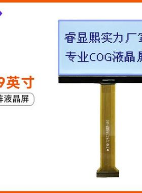 FSTN白底黑字屏COG液晶模组*点阵屏.寸显示屏