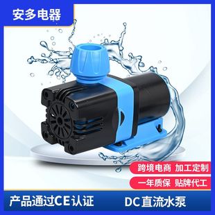 Pump直流无刷水泵鱼缸花草太阳能喷淋电器设备潜水泵增压泵