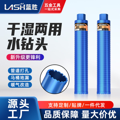 水钻钻头高硬度钢筋混凝土开孔器水泥墙钻孔空调开孔打墙专用钻头