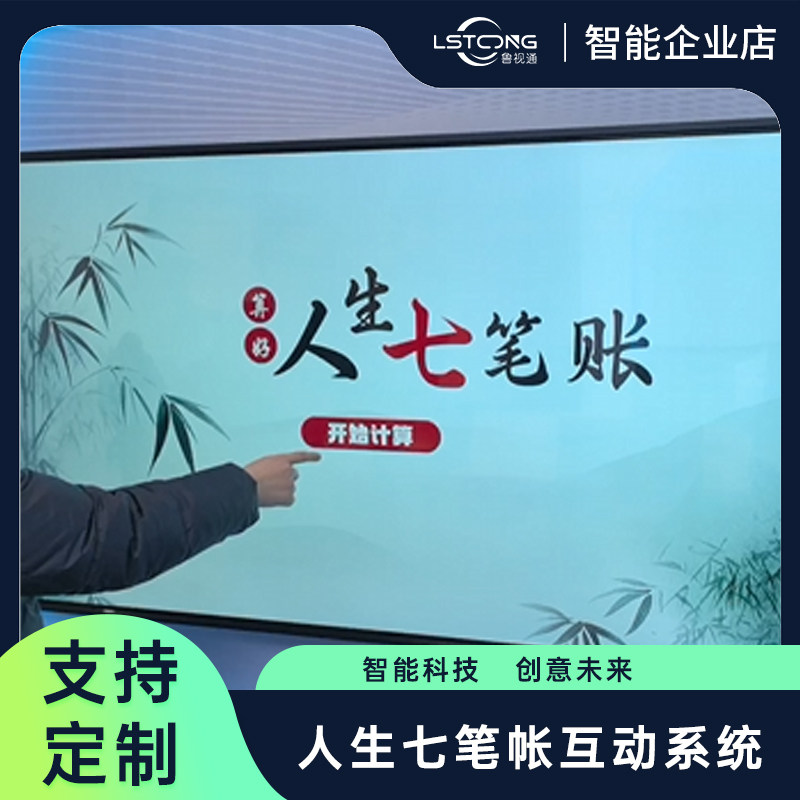 廉政展馆教育体验馆廉政七笔帐互各类个性定制设备