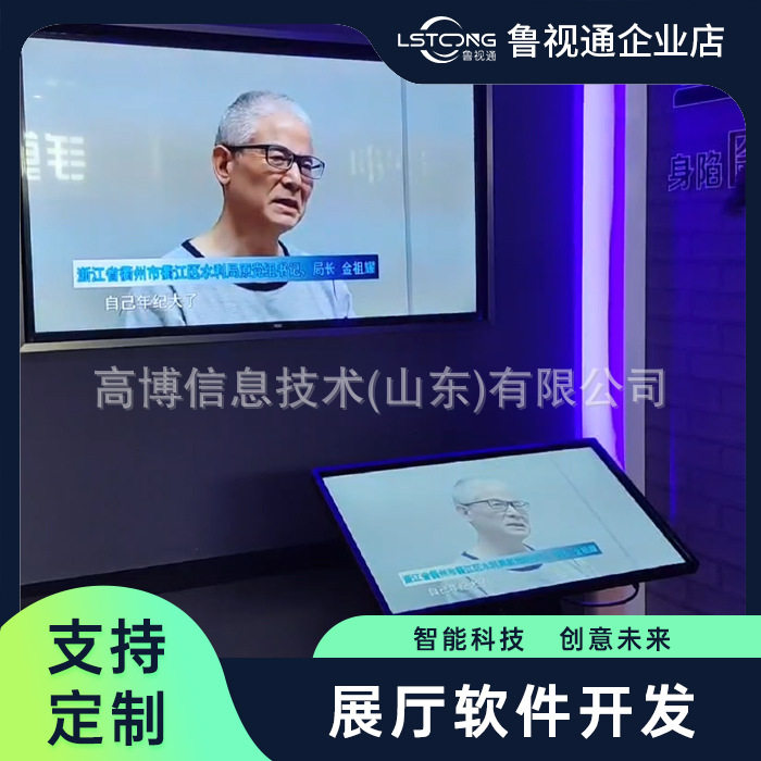 展厅触摸类互动软件双屏同步显示软件一体机大屏win系统使用