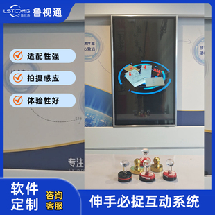 伸手必被捉激光牢笼激光红外互动系统廉政馆软件山东软件定制