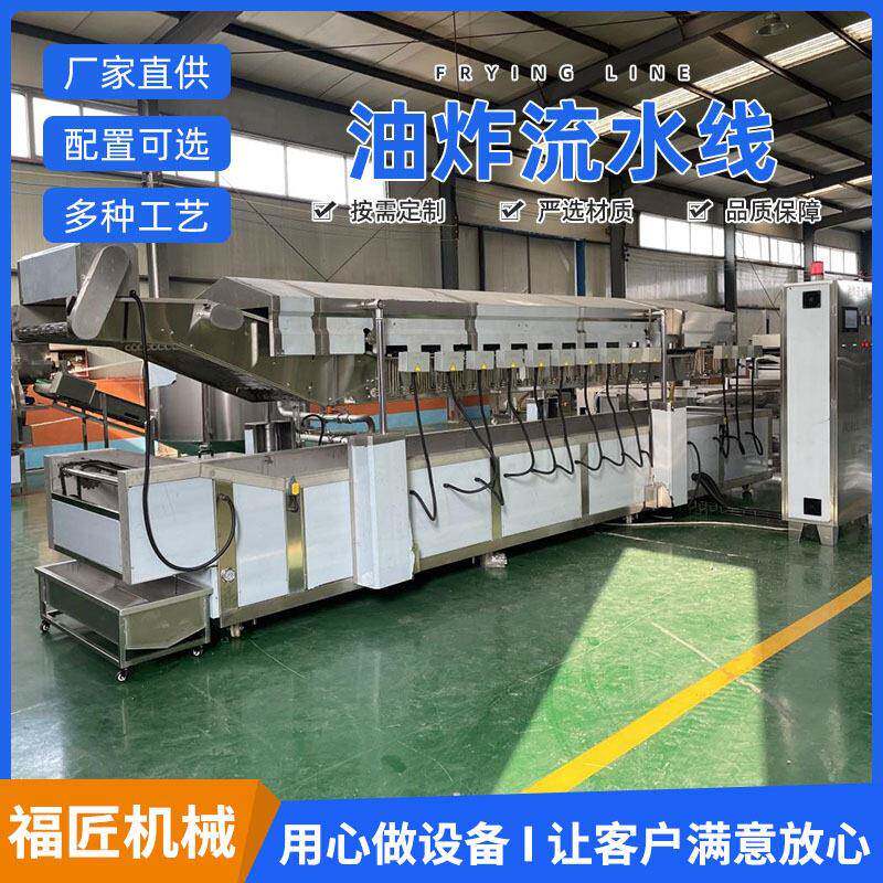 糯米糍粑油炸机油炸白果青团糍粑机带馅油糕机全自动油炸设备