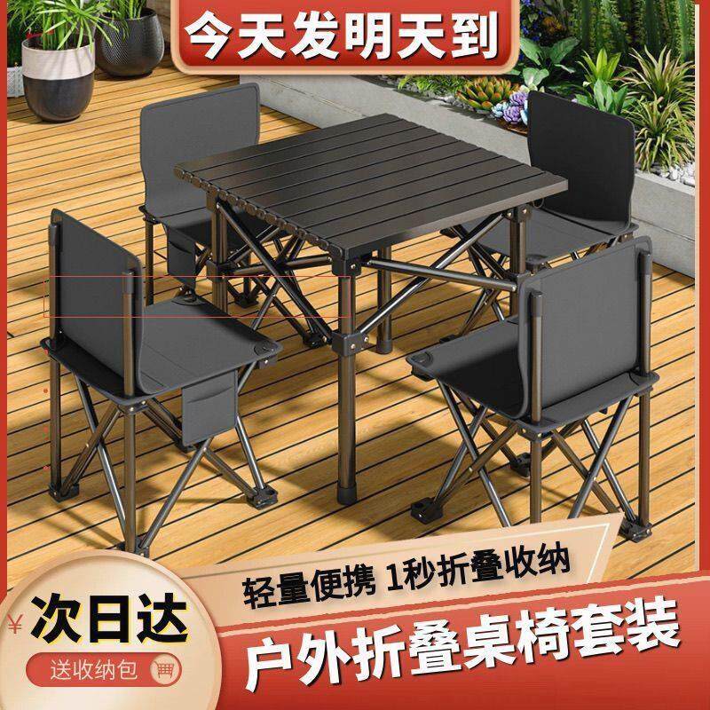 户外折叠桌椅套装一套全套便携式人五件套送收纳包野露营折叠椅图片