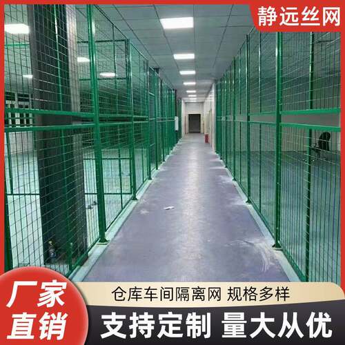 仓库车间隔离网可移动框架护栏工厂厂房设备网格防护栅栏网