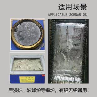 锡渣还原粉还原剂波峰焊炉手工焊高效无铅抗氧化剂粉减少锡渣产生